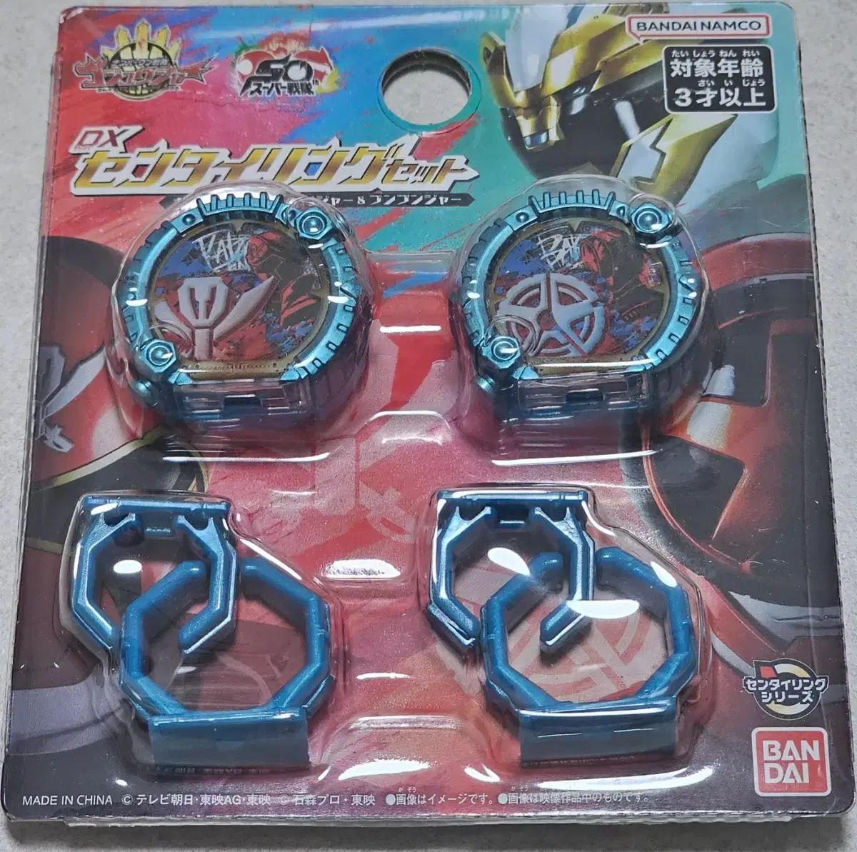 ナンバーワン戦隊ゴーカイジャー&ブンブンジャー ポールリング