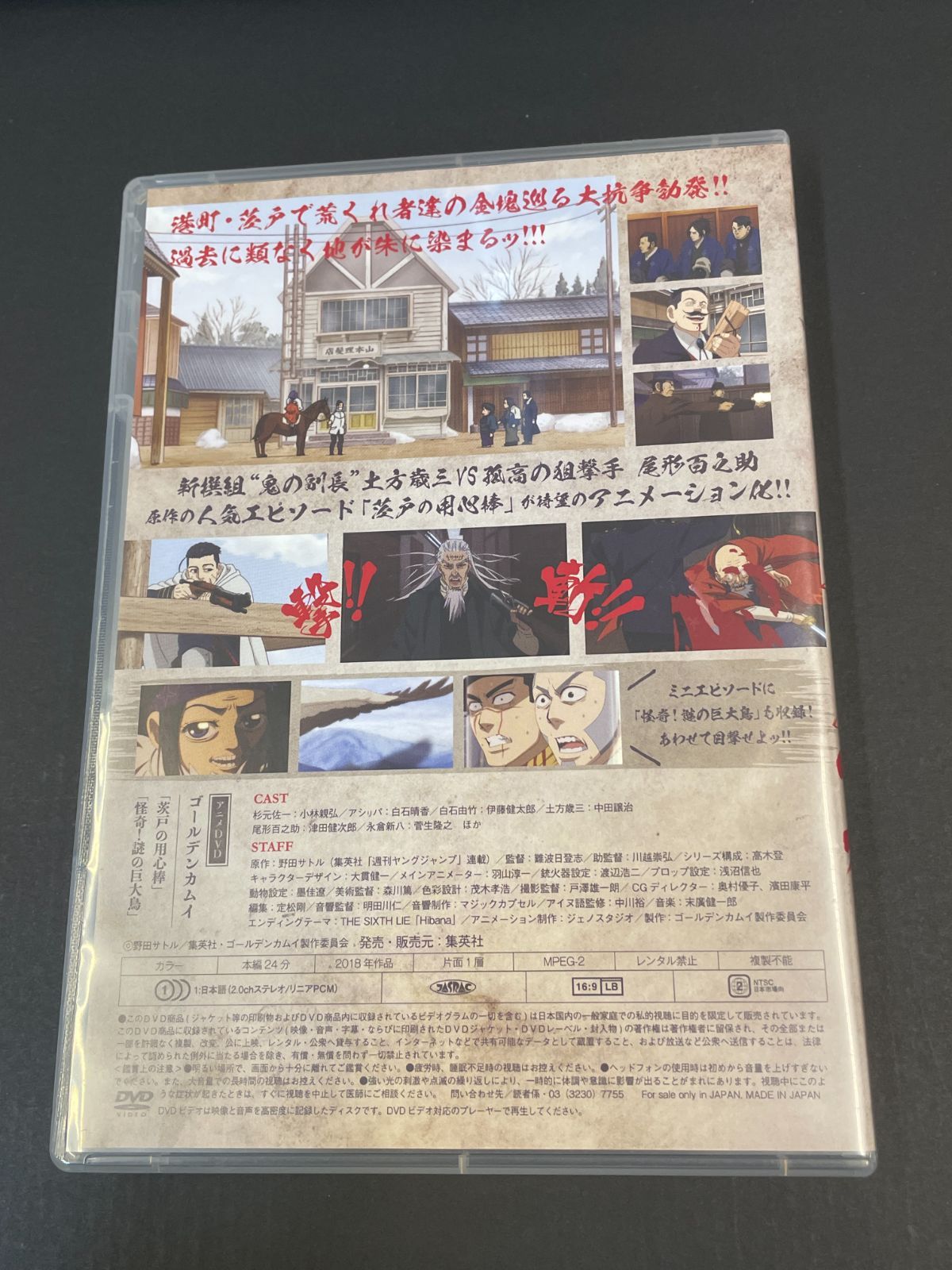 ゴールデンカムイ 茨戸の用心棒 DVDのみ【A0559-001】□4 - メルカリ