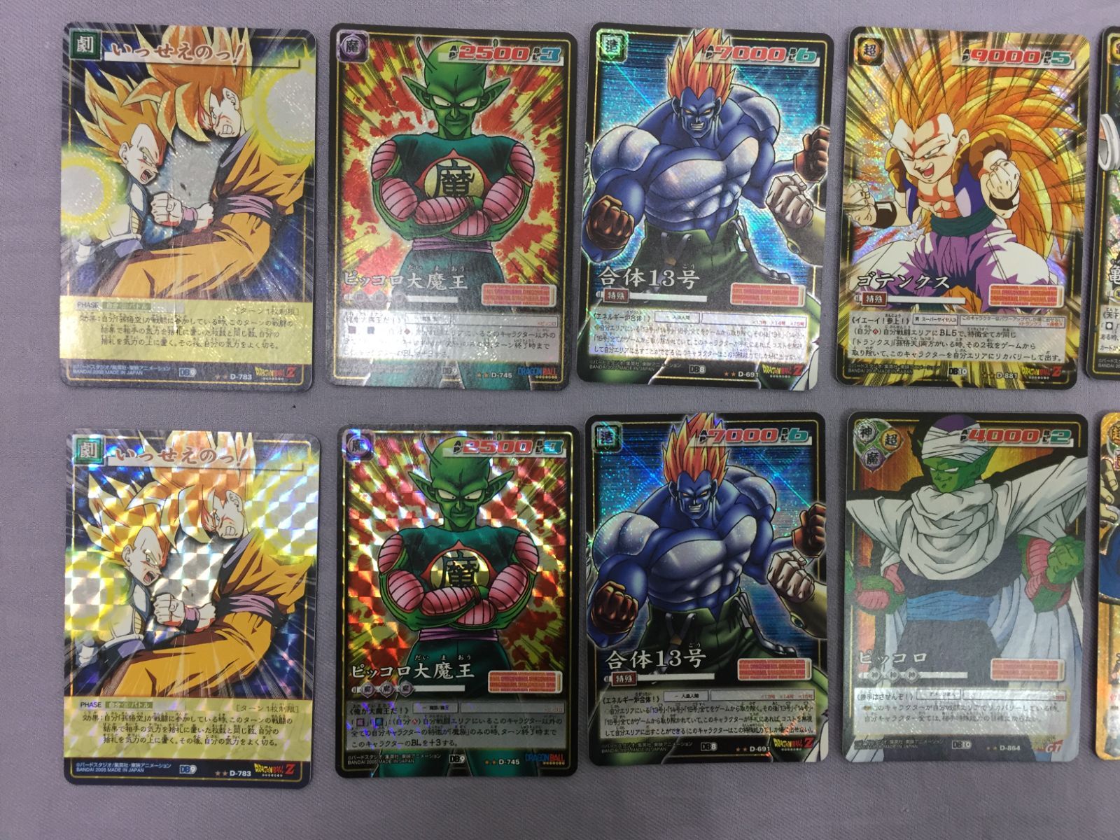 カメ】ドラゴンボール カードゲーム まとめ 2000枚限定 ゴジータ SP-51