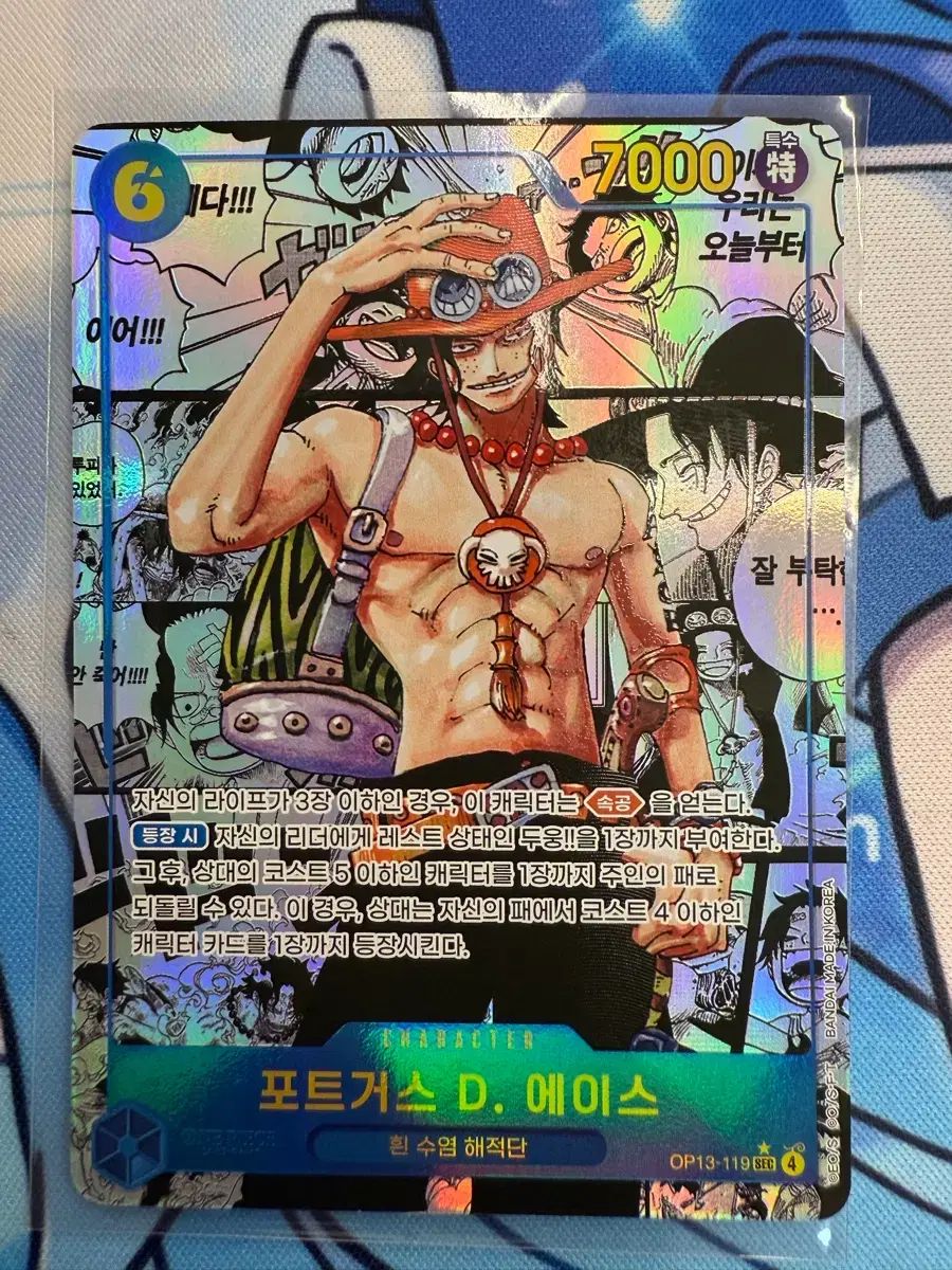 op13 継承される意志 エース マンガ ONE PIECE カード