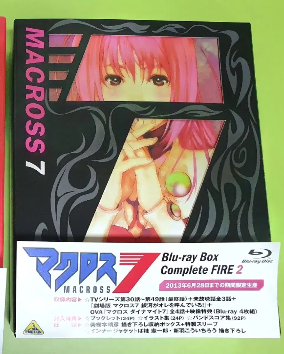 未使用 開封商品 マクロス 7 ブルーレイ Blu-ray ボックス 2