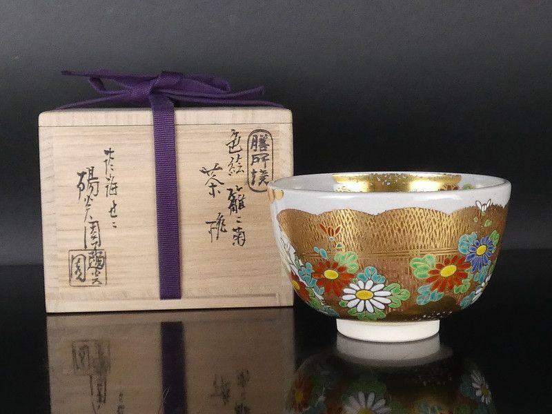 膳所焼 淡海ぜぜ 陽炎園 岩崎新定 胴〆 胴締め 茶碗 共箱 共布 栞 新品 膳所焼 淡海ぜぜ 陽炎園 岩崎新定「色絵 籠に菊 茶碗」共箱 保証品
