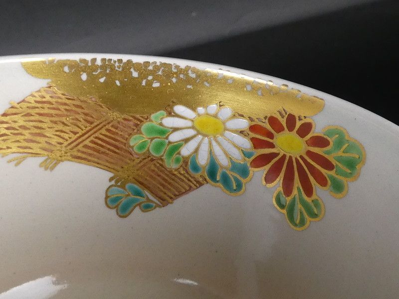 膳所焼 淡海ぜぜ 陽炎園 岩崎新定「色絵 籠に菊 茶碗」共箱 保証品