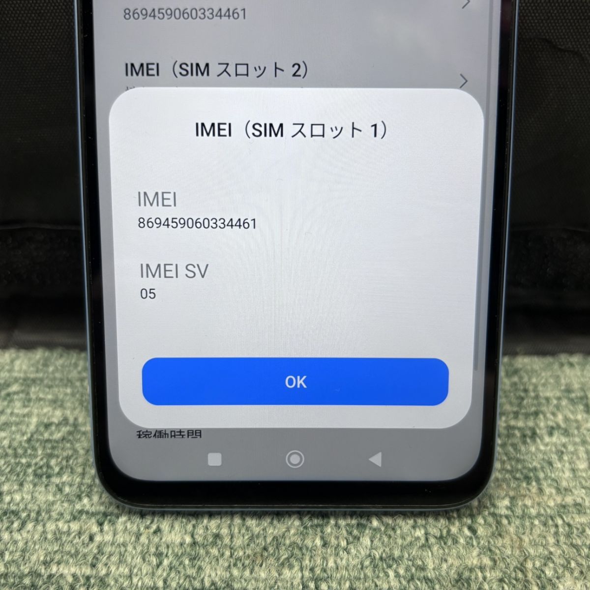 ◎【中古美品／ほぼ未使用】 Xiaomi Redmi 12 5G 128GB 水色 AU〇端末 