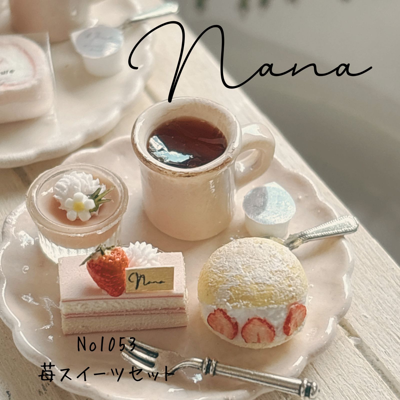 ミニチュアスイーツ 苺のスイーツセット - メルカリ