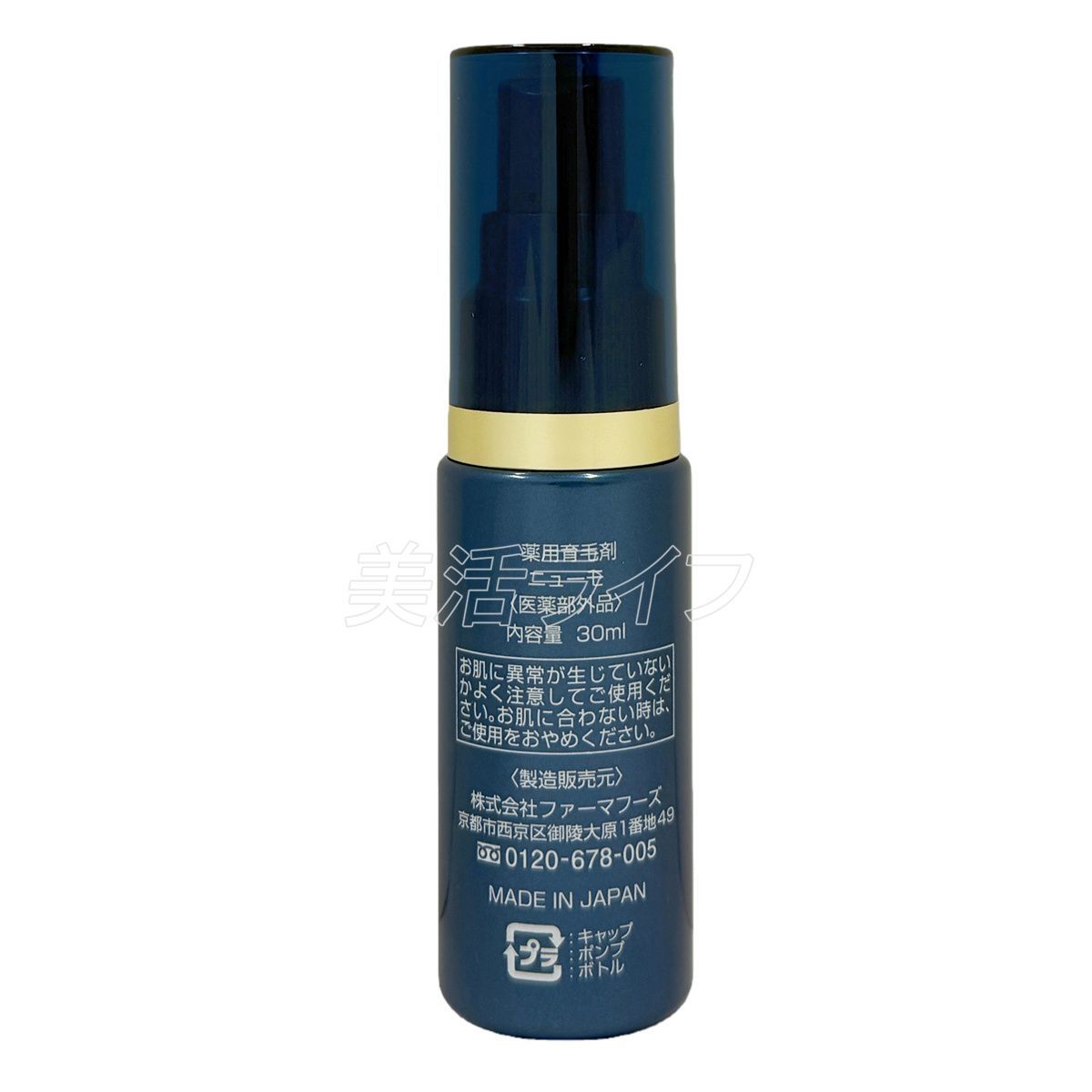 ニューモ 30ml 育毛剤 男女兼用 スカルプケア 発毛剤 医薬部外品 育毛 