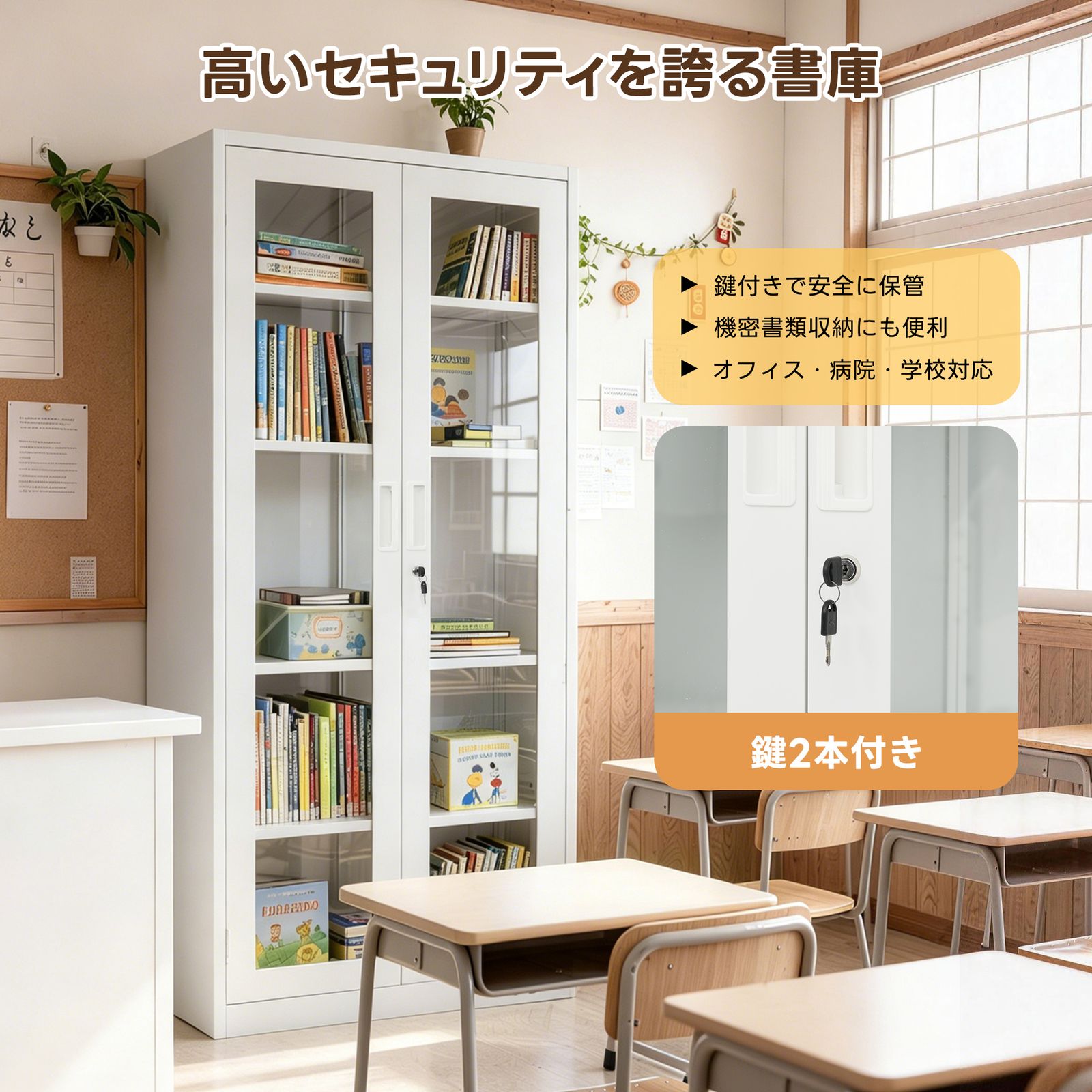 数量限定セール』 スチール書庫 高さ180.5cm ガラス扉 鍵2本付き 可動
