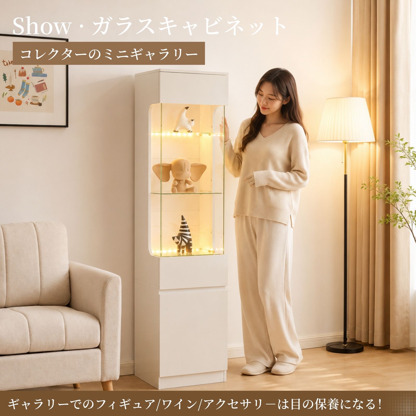 ガラスキャビネット ディスプレイラック ガラスケース 7色LED 音楽連動 人感センサー 6段収納 防転倒設計 1539068 ワインキャビネット ガラスケース ガラスキャビネット 7色LED付き 人感