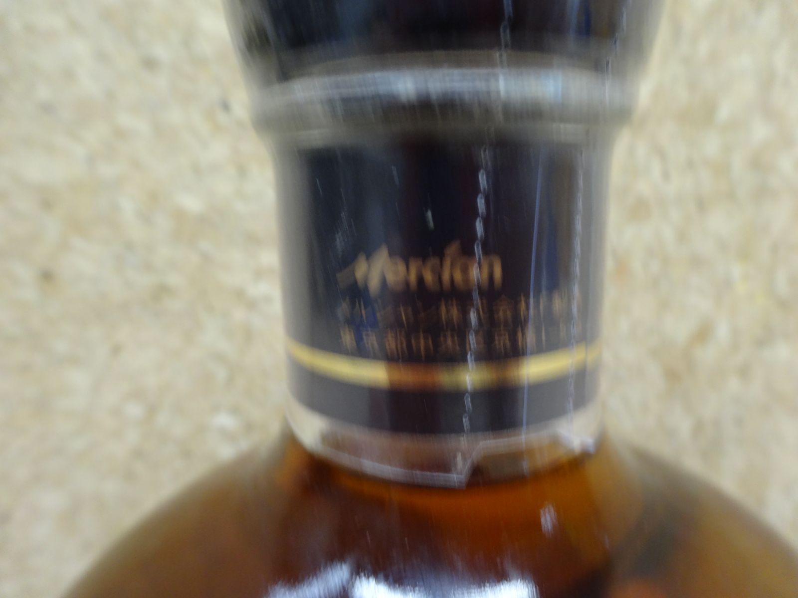 軽井沢 8年 100%モルト 箱付 未開栓 700ml - メルカリ