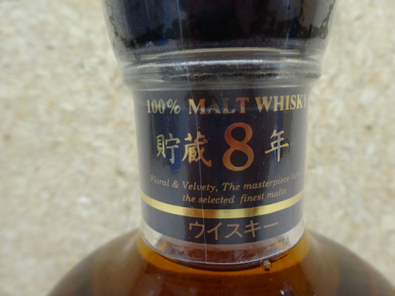 軽井沢 8年 100%モルト 箱付 未開栓 700ml - メルカリ