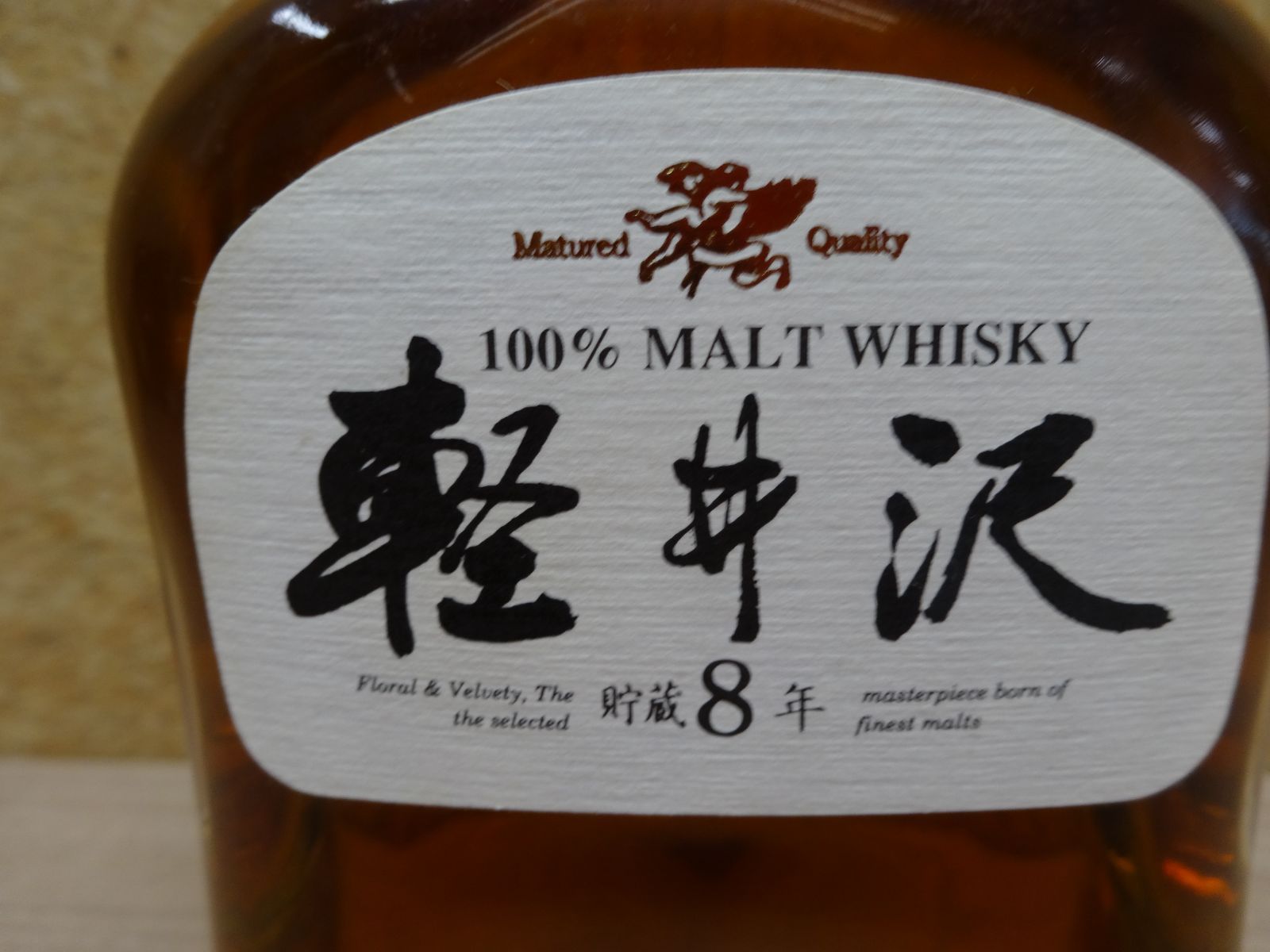 軽井沢 8年 100%モルト 箱付 未開栓 700ml - メルカリ