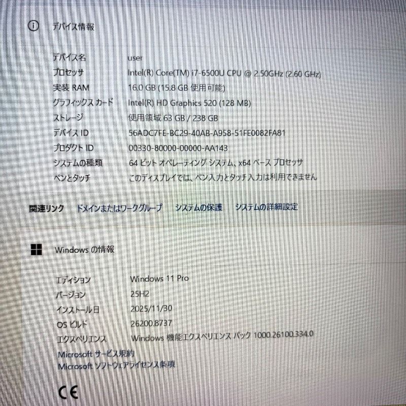 第6世代Corei7 dynabook Win11 SSD256GB Office付 - メルカリ