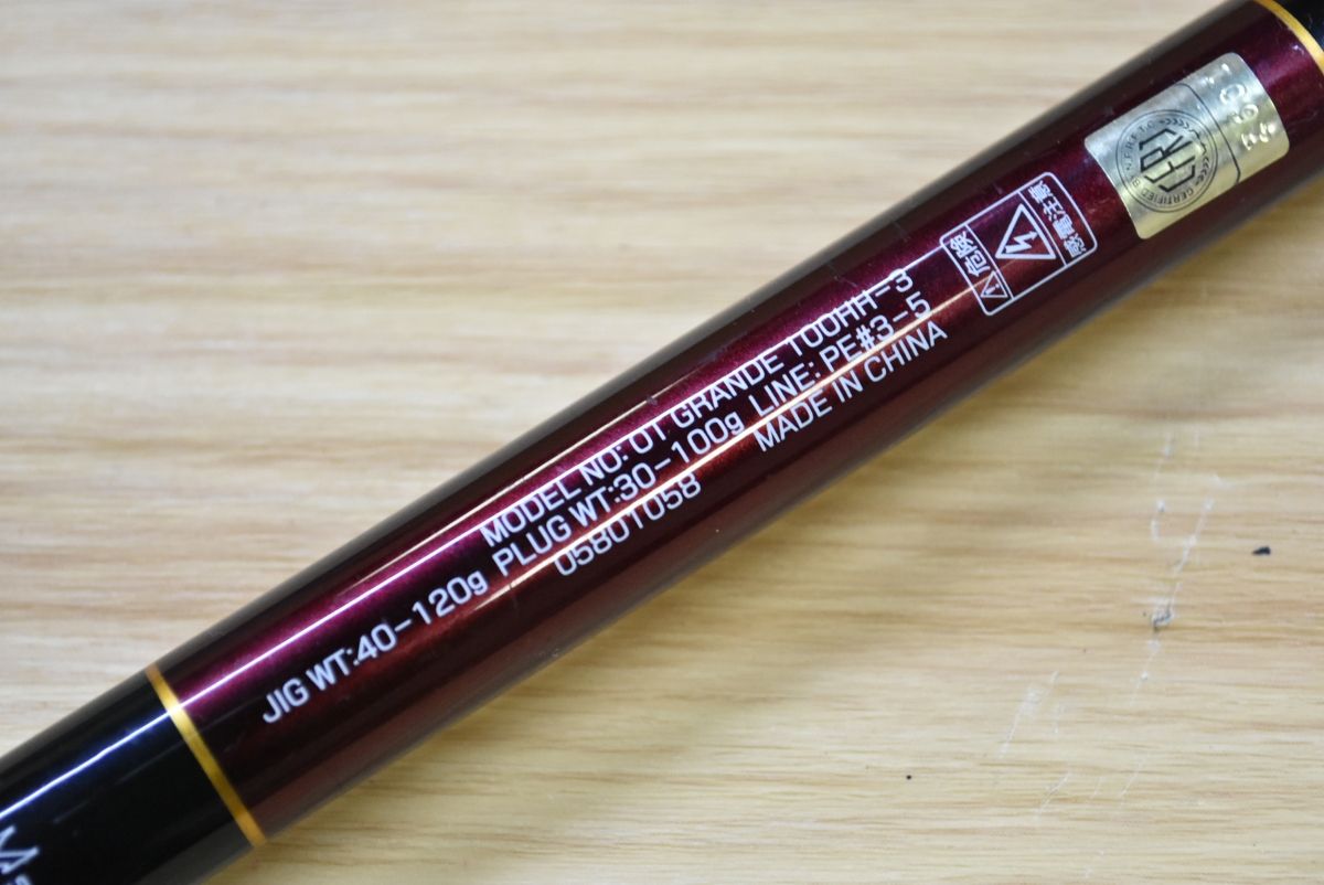 ダイワ 21 オーバーゼア グランデ 100HH-3 スピニングロッド 3ピース