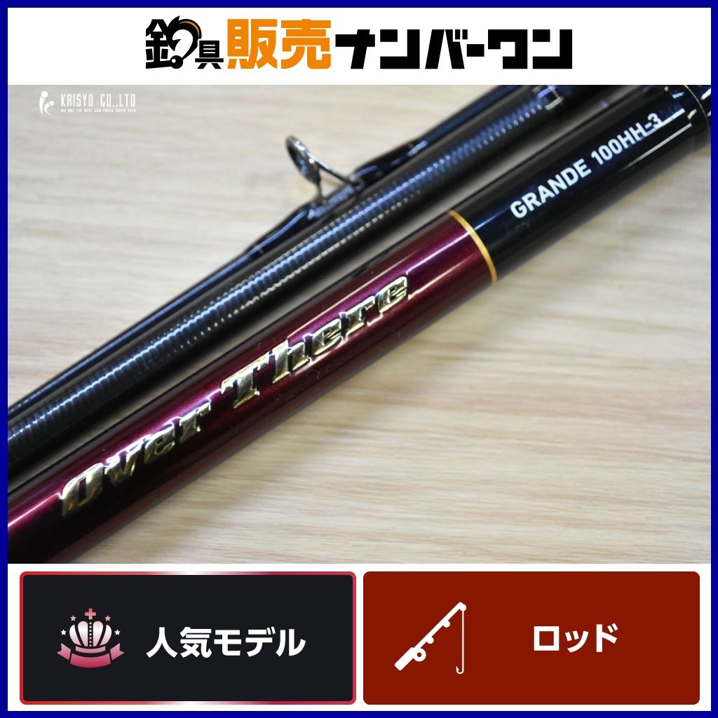 ダイワ オーバーゼア グランデ 100HH-3 3ピース スピニング 中古 ダイワ 21 オーバーゼア グランデ 100HH-3 スピニングロッド 3ピース