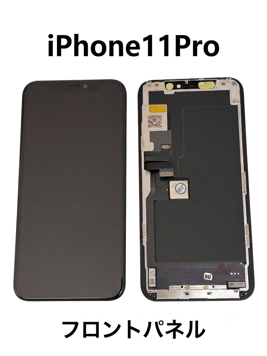 新品】iPhone 11 Pro フロントパネル(液晶) 防水シール付 - メルカリ