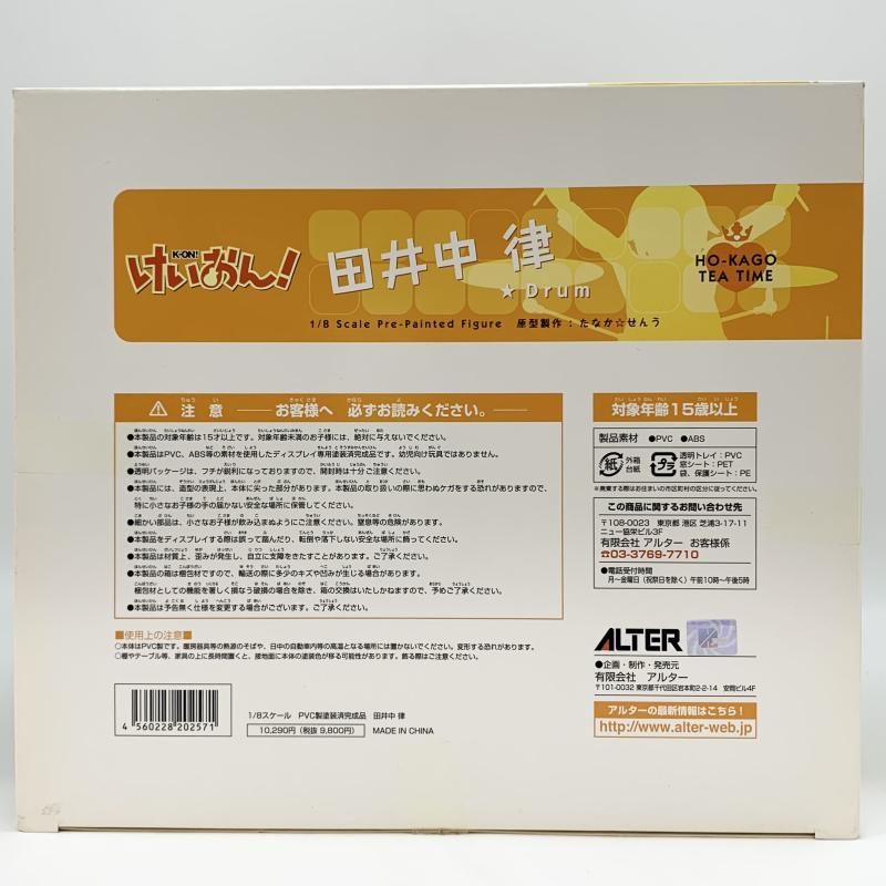 中古】未開封 1/8 田井中律 ALTER アルター けいおん！[17] - メルカリ