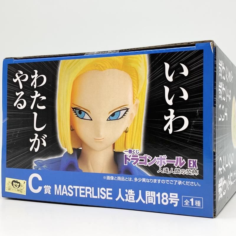 中古】未開封 一番くじ ドラゴンボール EX 人造人間の恐怖 C賞