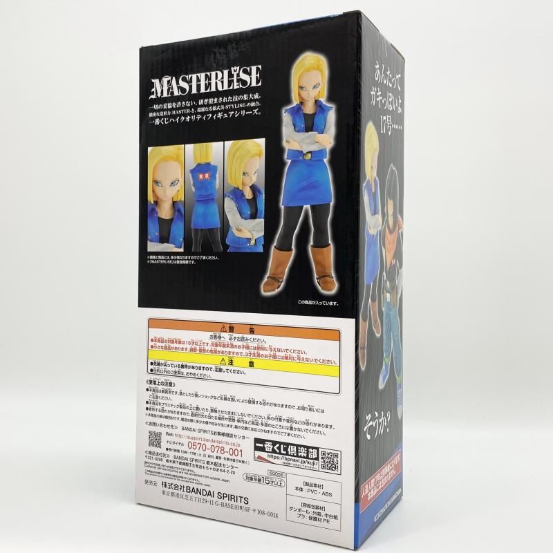 中古】未開封 一番くじ ドラゴンボール EX 人造人間の恐怖 C賞