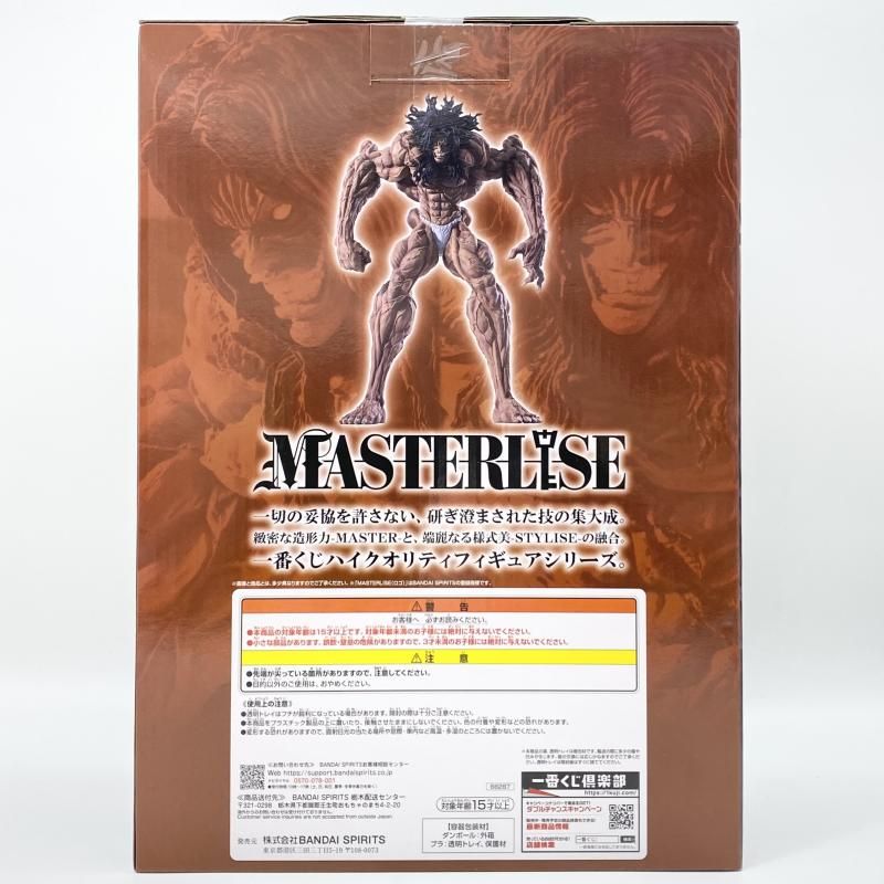中古】未開封 一番くじ 刃牙 巨大なる鼓動 B賞 ピクル MASTERLISEッッ