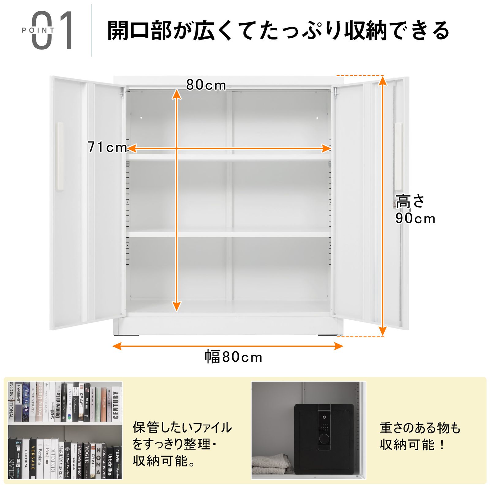 数量限定セール』 スチール書庫 両開き扉タイプ 高さ90cm 可動棚 A4