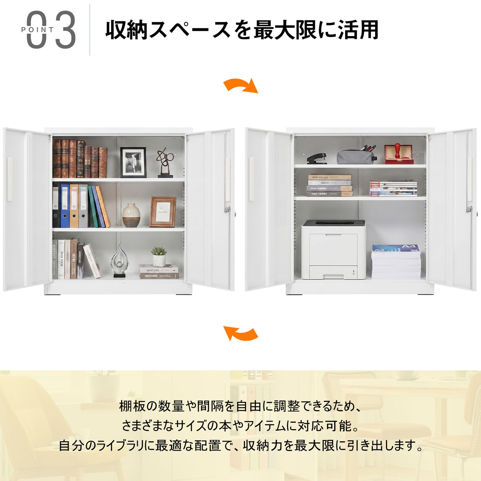 数量限定セール』 スチール書庫 両開き扉タイプ 高さ90cm 可動棚 A4