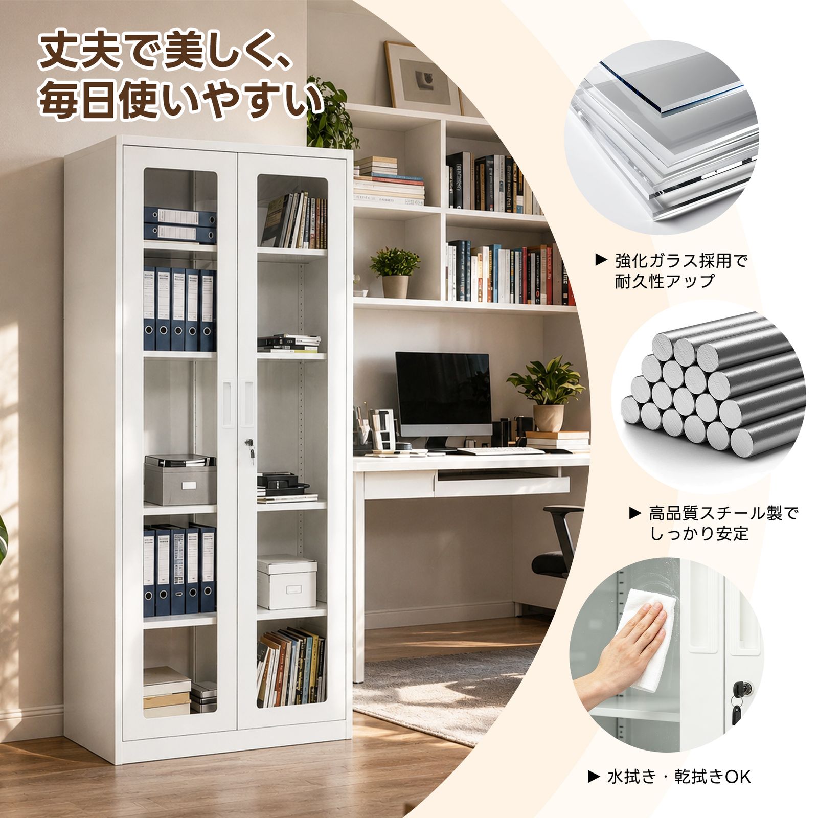 数量限定セール』 スチール書庫 高さ180.5cm ガラス扉 鍵2本付き 可動
