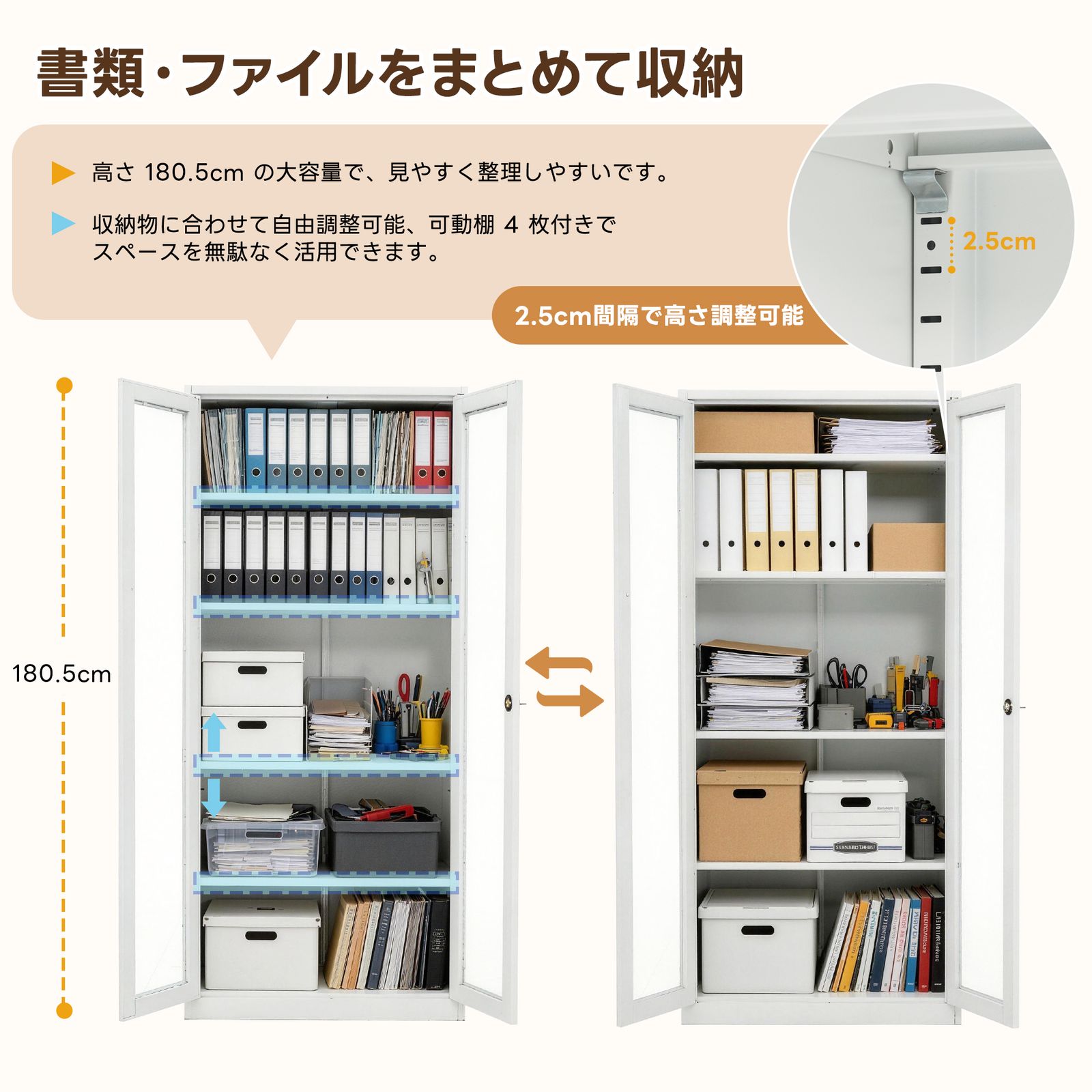 スチール書庫 高さ180.5cm ガラス扉 鍵2本付き 可動棚4枚 大容量 高耐久 防湿設計 数量限定セール』 スチール書庫 高さ180.5cm ガラス扉 鍵2本付き 可動