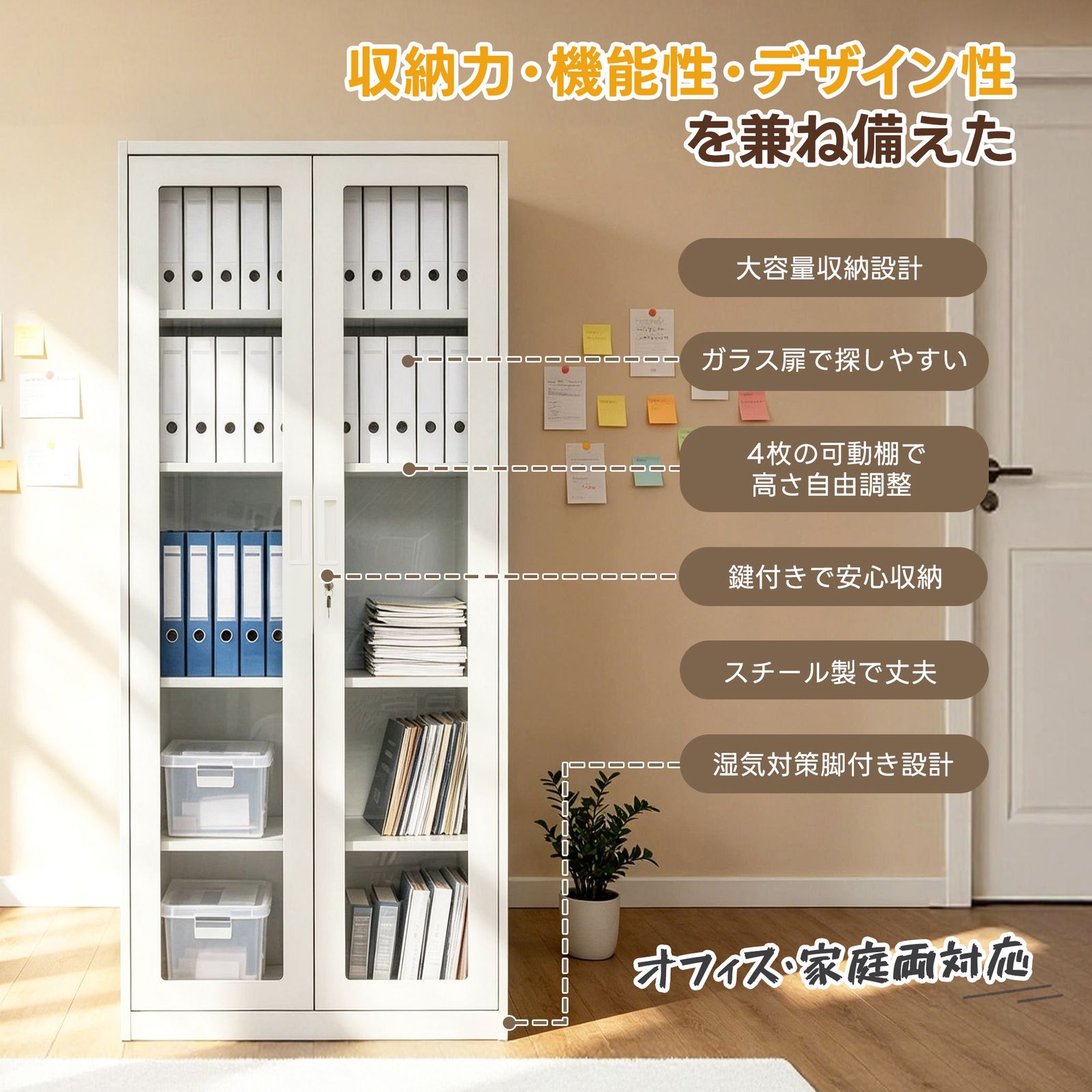 数量限定セール』 スチール書庫 高さ180.5cm ガラス扉 鍵2本付き 可動