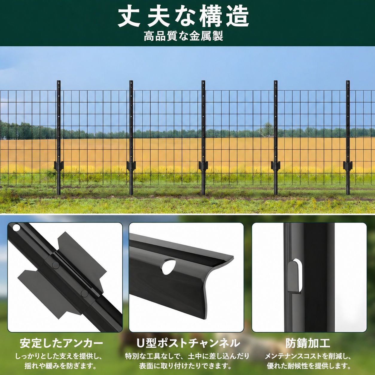 ガーデンフェンス用支柱6本セット。金属メッシュフェンスに適した、高