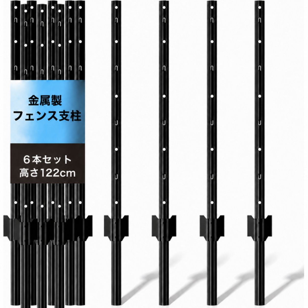 ガーデン フェンス支柱 10本セット 高約122cm トレリス用 ブラック支柱 ガーデンフェンス用支柱6本セット。金属メッシュフェンスに適した、高