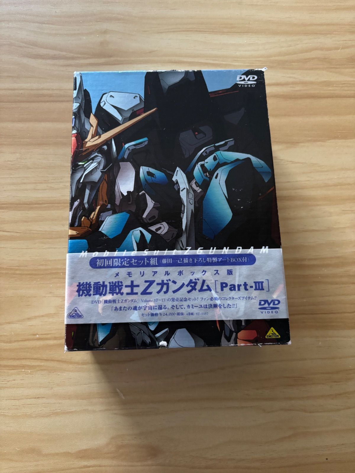中古][DVD] 「機動戦士Zガンダム Vol.1-2」 + 「機動戦士Zガンダム