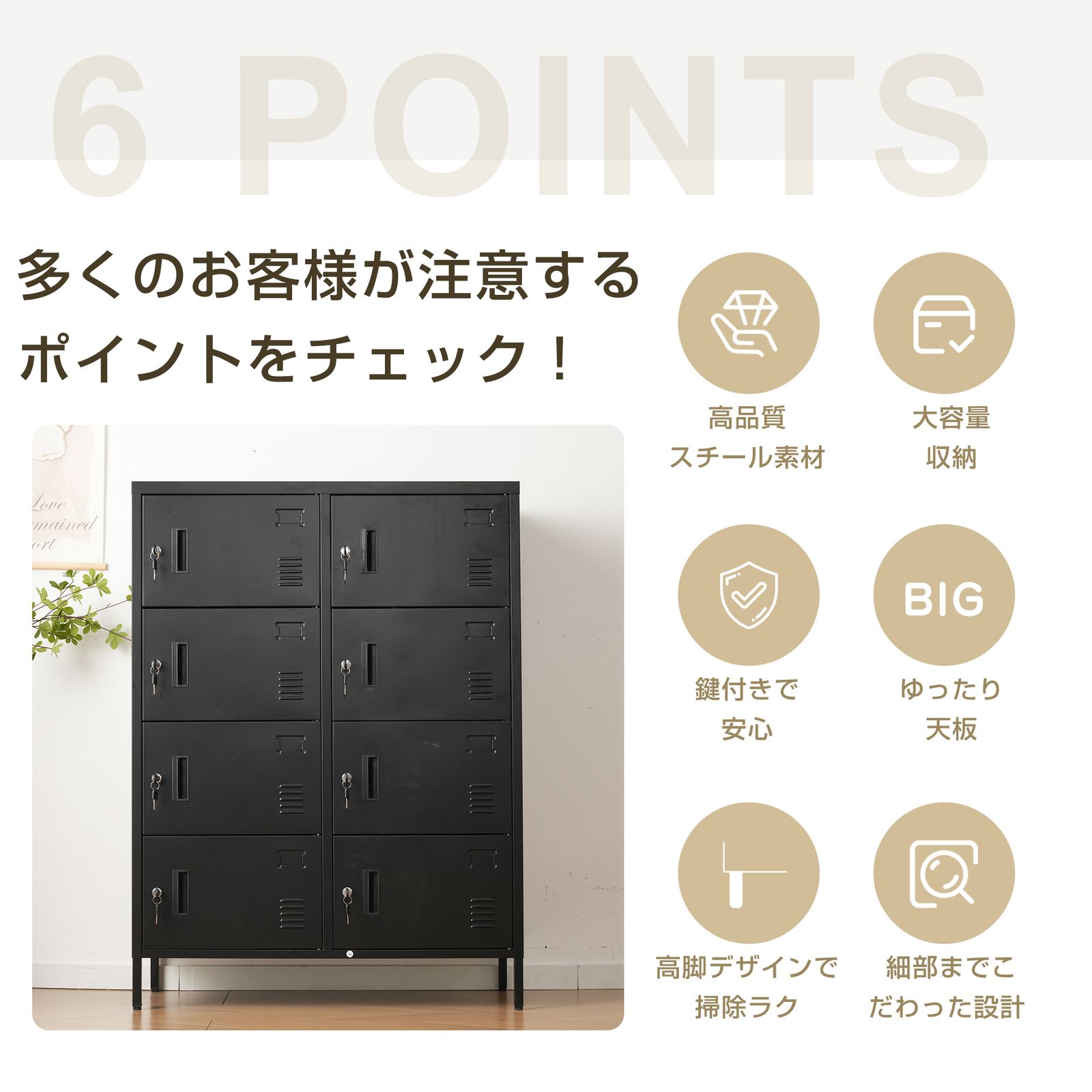 スチールロッカー ロッカー おしゃれ 8人用 ブラック 鍵付き スペアキー付 スチールロッカー ロッカー おしゃれ 8人用 ホワイト ブラック 鍵付き