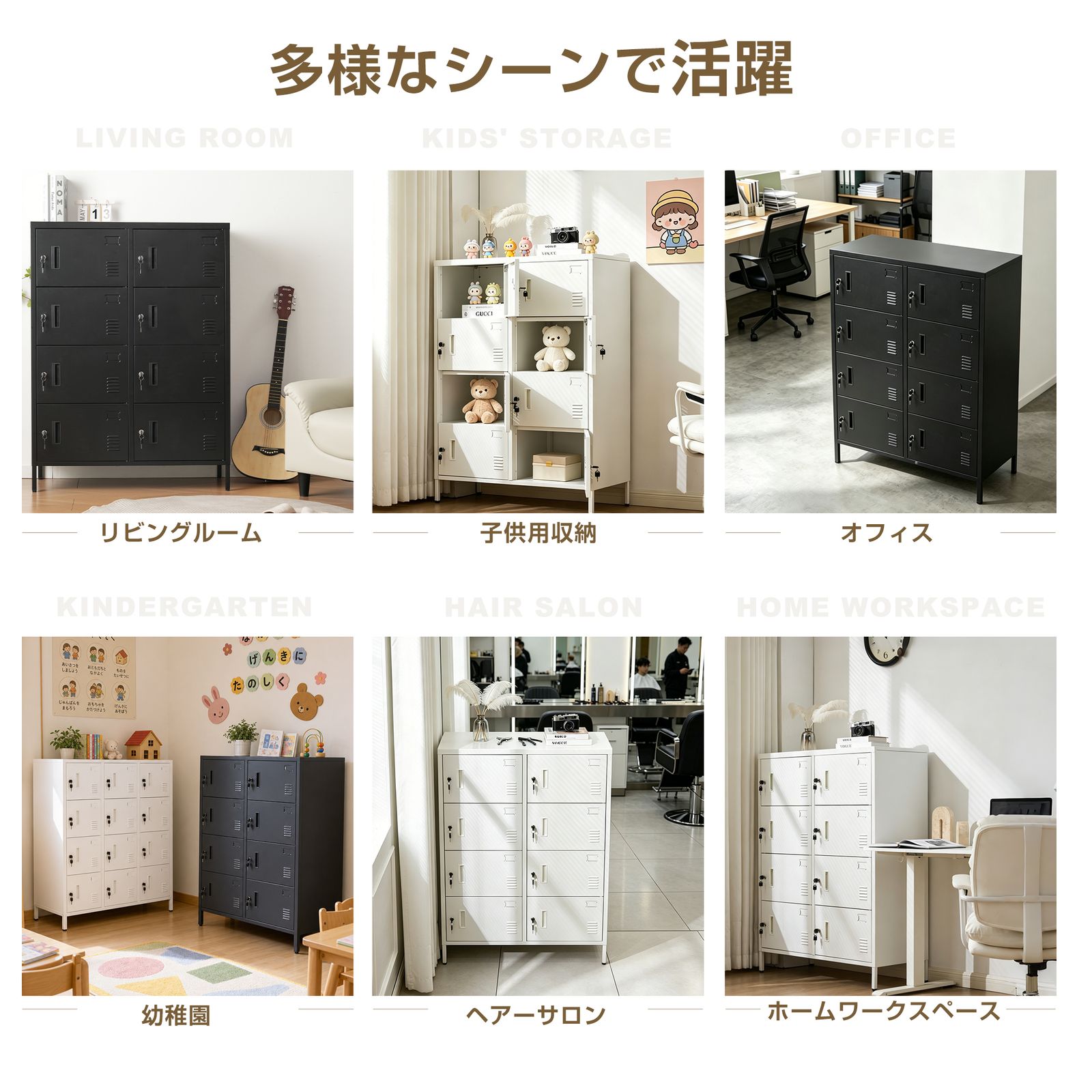 スチールロッカー ロッカー おしゃれ 8人用 ホワイト ブラック 鍵付き