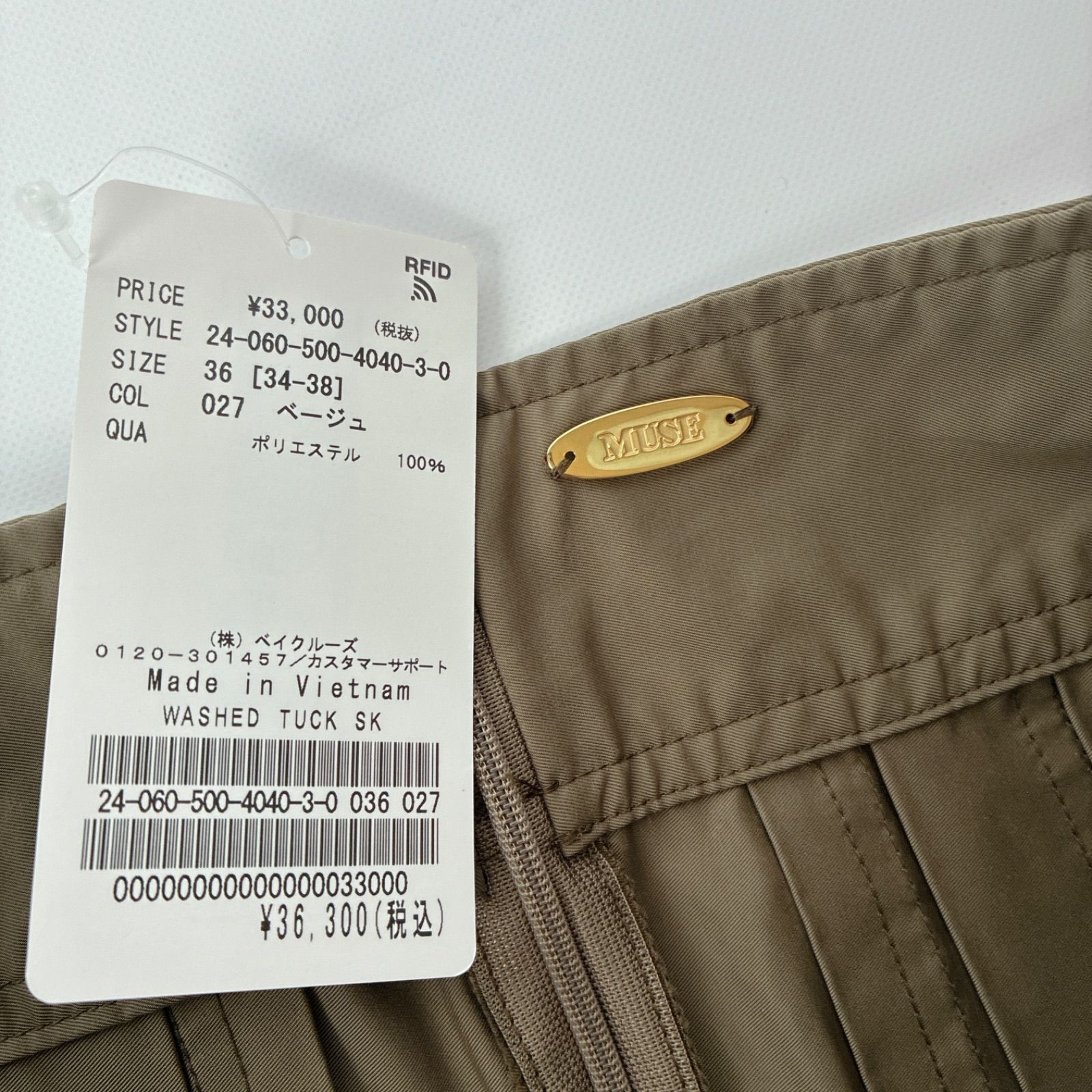 ✨タグ付✨ 2024 Deuxieme Classe WASHED TUCK スカート / ベージュ