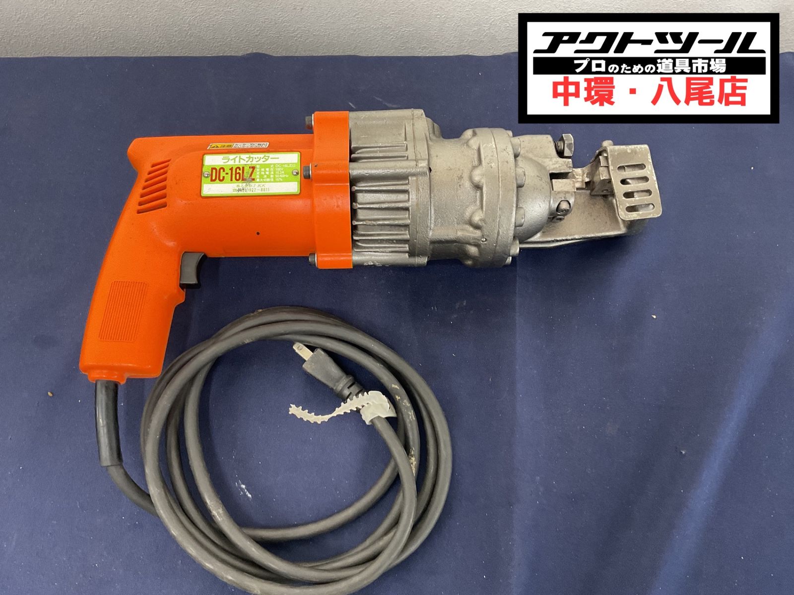 ★IKK DIAMOND(旧:石原) 鉄筋カッター DC-16LZ【八尾店】