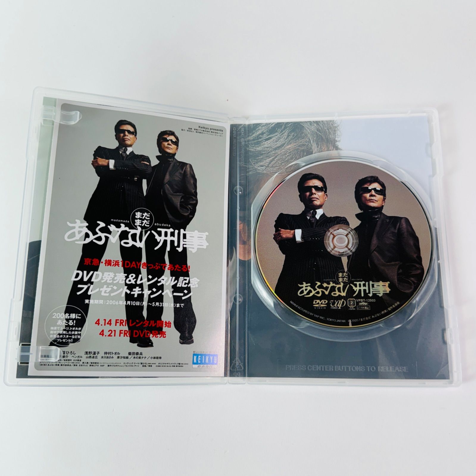 セル版] まだまだあぶない刑事('05) VPBT-12503 [N7]【DVD】(P26
