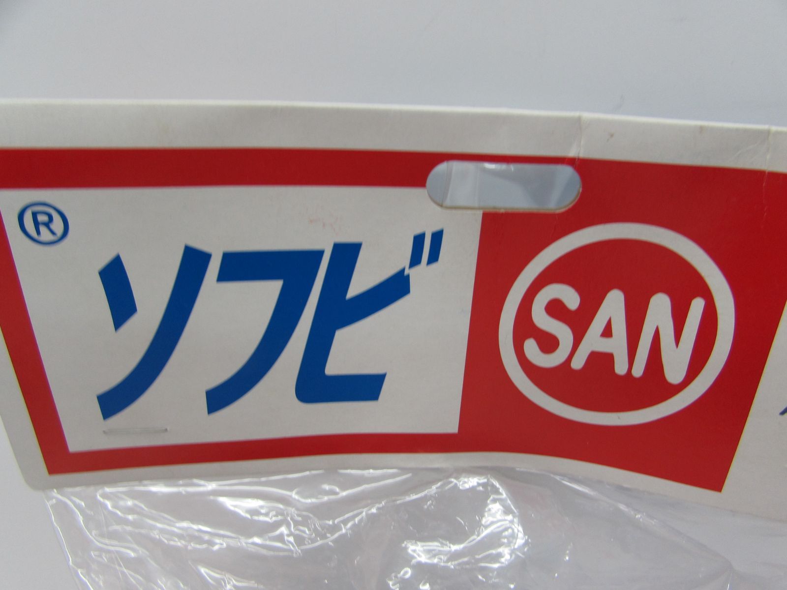 未開封 マルサン メタリカシリーズ ミニラ 2008 ソフビ フィギュア 黒