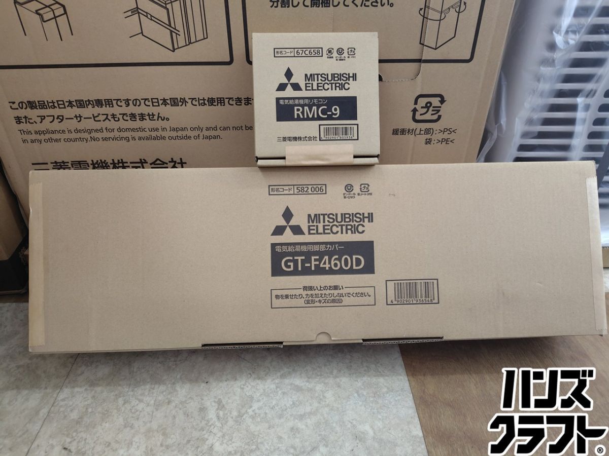 ☆【引取限定】三菱 電気温水器 370L SRG-376G 給湯器 給湯専用タイプ 