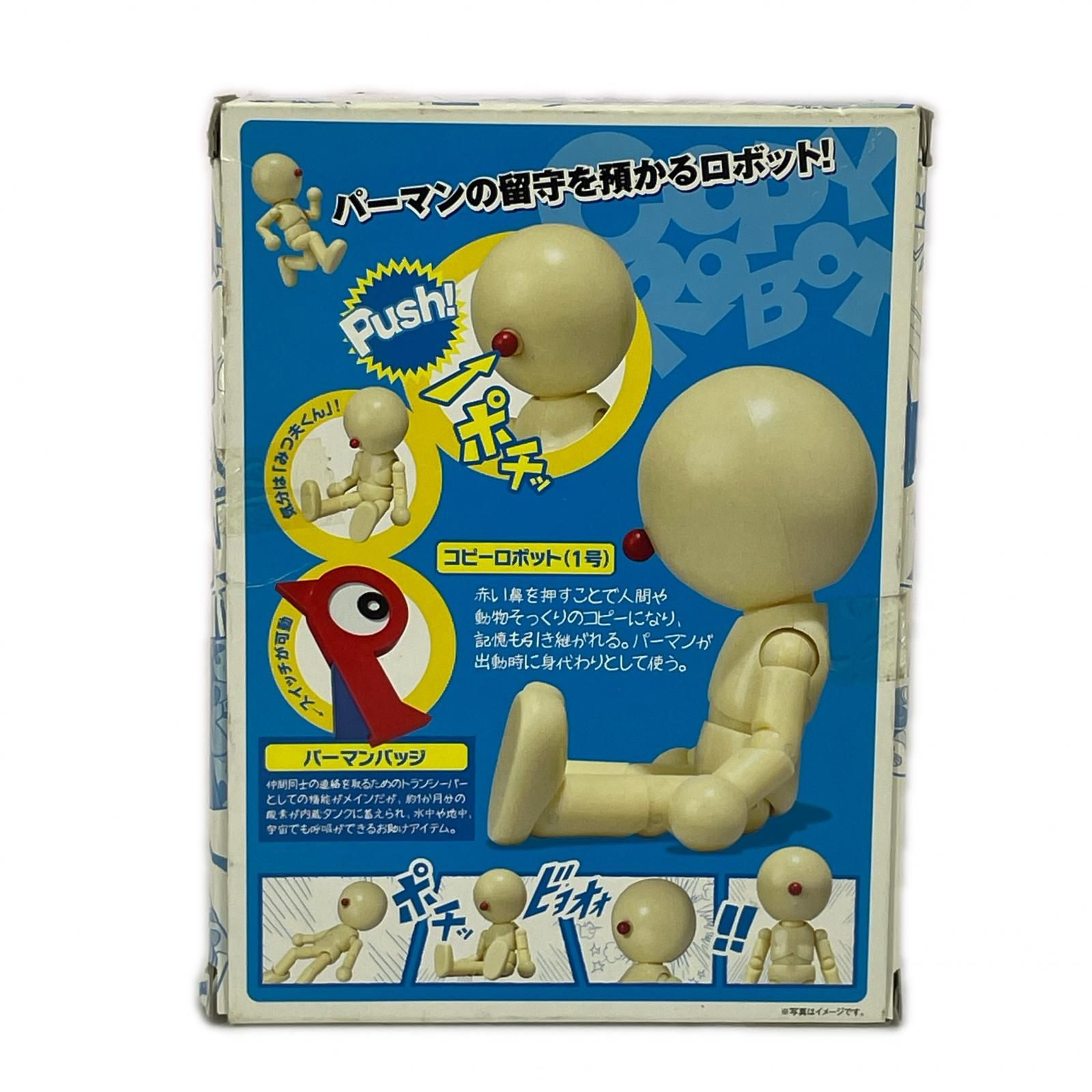 未使用 BANDAI ROBOT魂 パーマン コピーロボット（1号） フィギュア