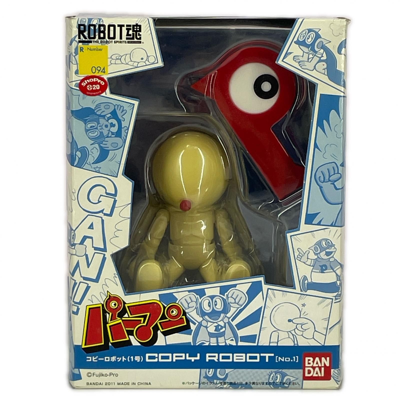 未使用 BANDAI ROBOT魂 パーマン コピーロボット（1号） フィギュア