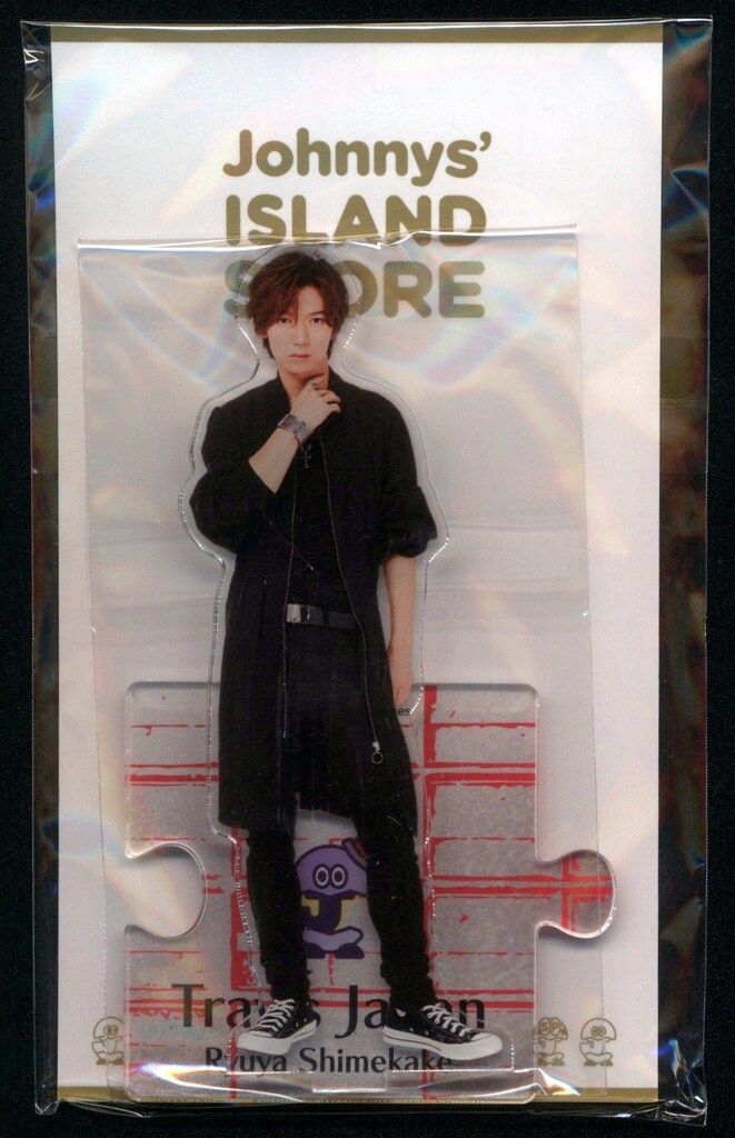 TravisJapan 22年ISLAND STORE 七五三掛龍也 アクリルスタンド 22'春