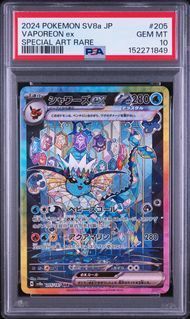 PSA10 シャワーズex VAPOREON EX #205 テラスタルフェスex SV8a SAR