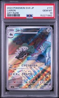 PSA10 コドラ LAIRON #111 変幻の仮面 SV6 AR - メルカリ