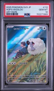 PSA10 ホップのウールー HOP'S WOOLOO #112 バトルパートナーズ SV9 AR