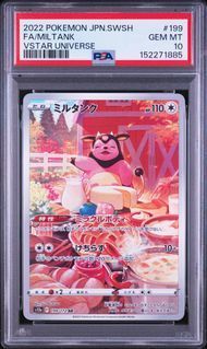 PSA10 ミルタンク FULL ART/MILTANK #199 VSTARユニバース S12a AR