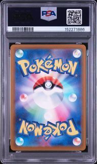 PSA10 ミルタンク FULL ART/MILTANK #199 VSTARユニバース S12a AR