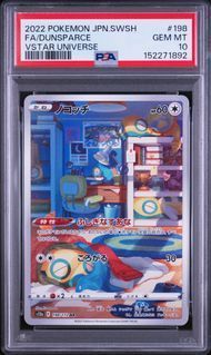 PSA10 ノコッチ FULL ART/DUNSPARCE #198 VSTARユニバース S12a AR