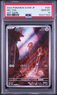 PSA10 メルタン MELTAN #081 サイバージャッジ SV5M AR - メルカリ