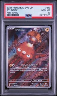 PSA10 マッギョ STUNFISK #113 超電ブレイカー SV8 AR - メルカリ