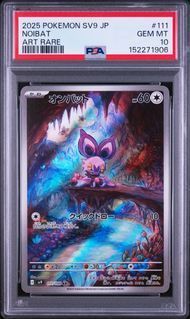 PSA10 オンバット NOIBAT #111 バトルパートナーズ SV9 AR - メルカリ
